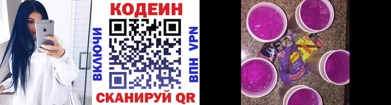 Кодеин напиток Lean (лин)  кракен как зайти  Духовщина 