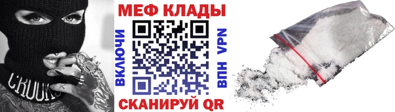 Мефедрон кристаллы  что такое наркотик  Духовщина 